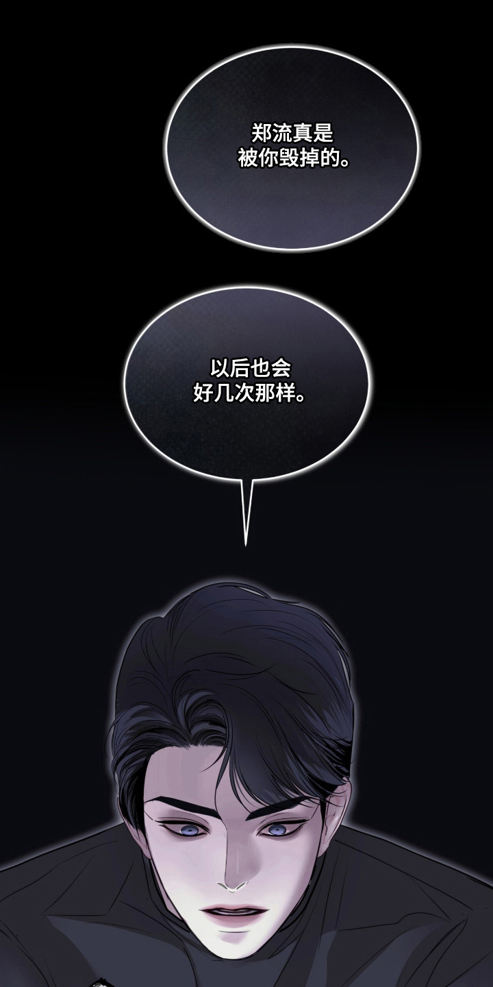 第123话28