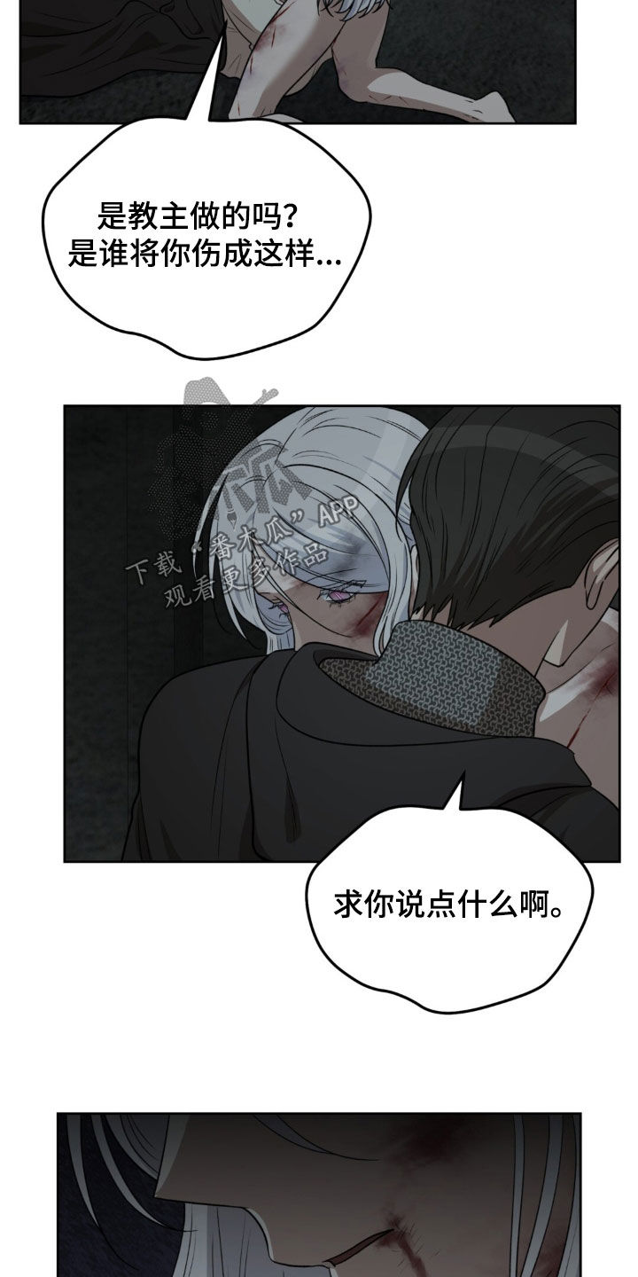 第84话12