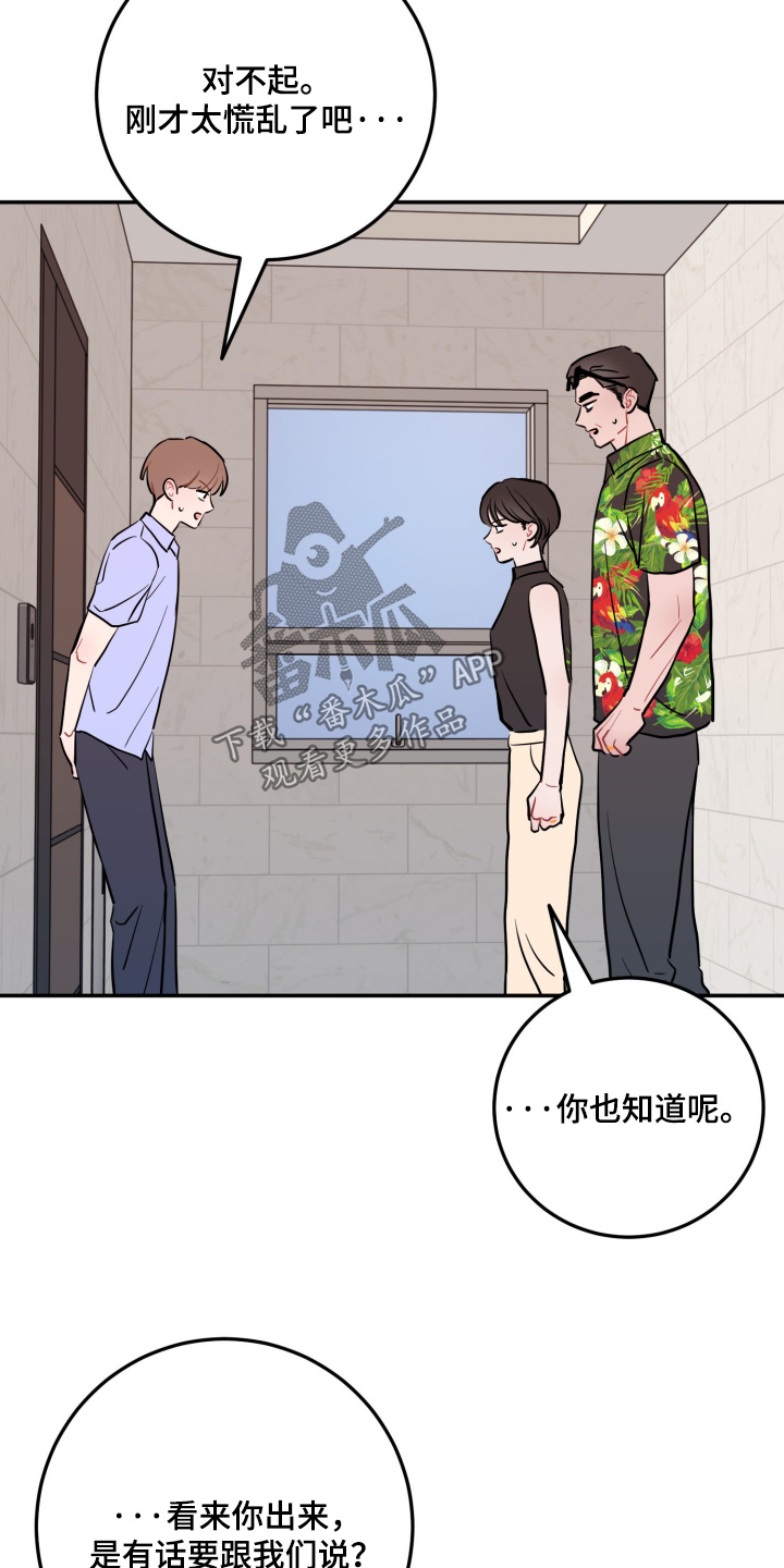 第199话6