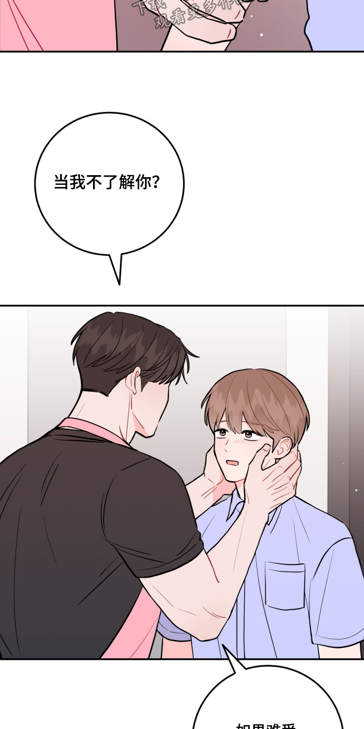 第199话23