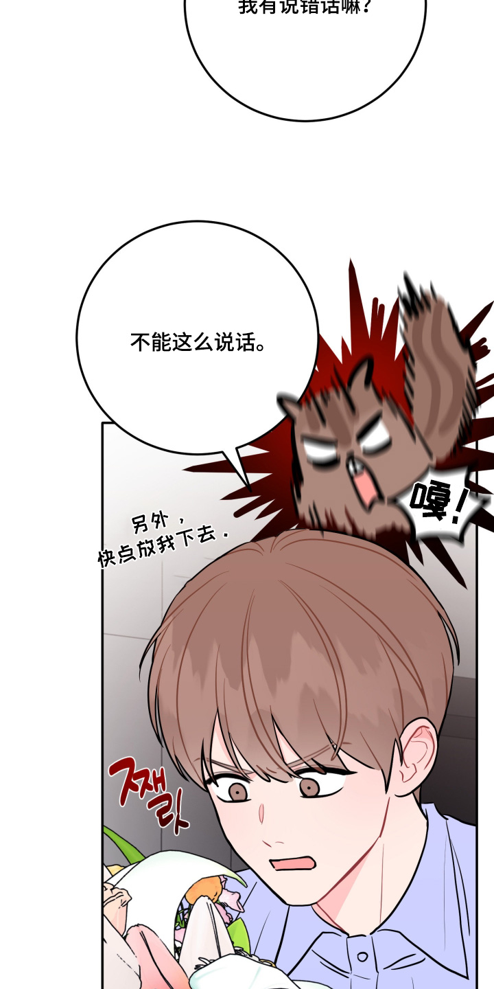 第198话9