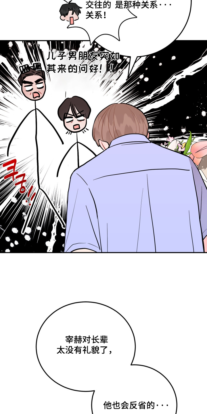 第198话14