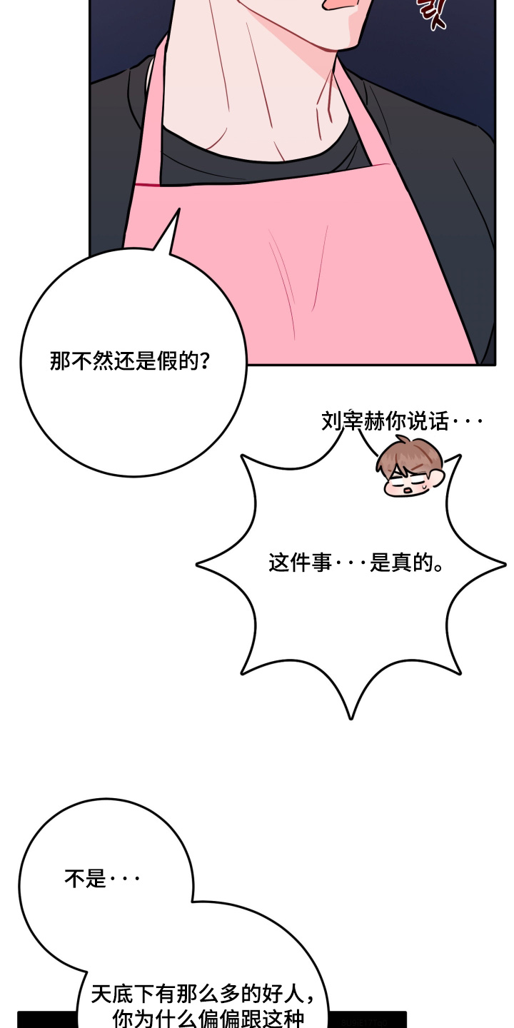 第198话21