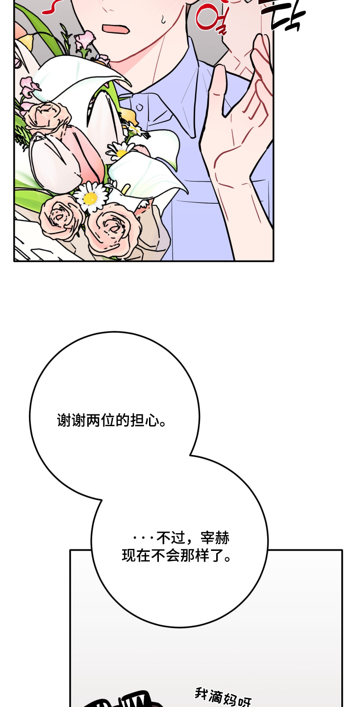 第198话25