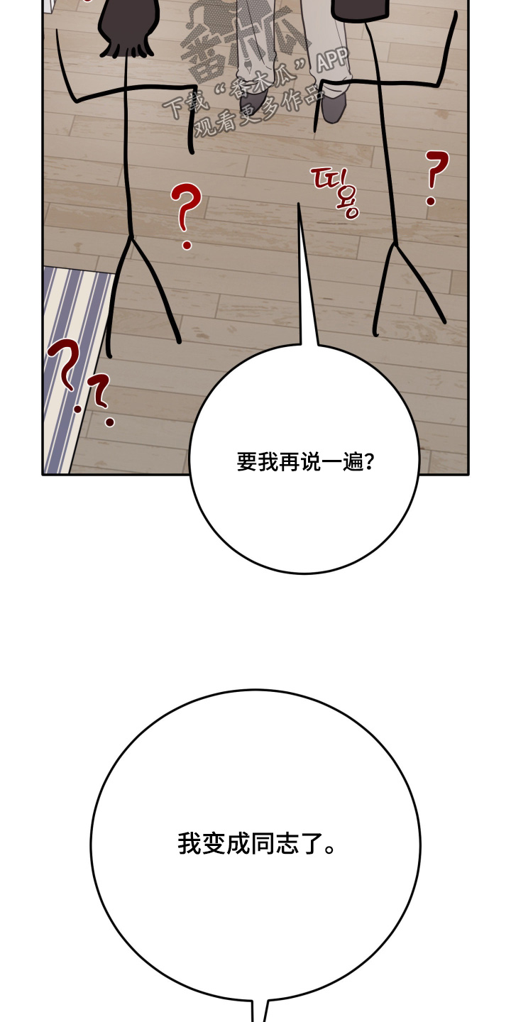 第197话18