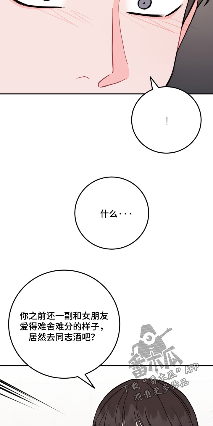 第197话3