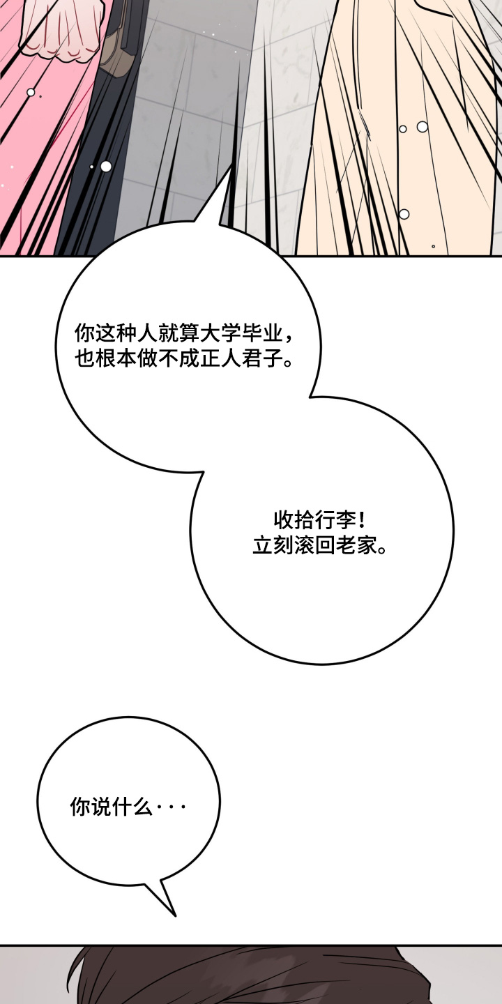 第197话6
