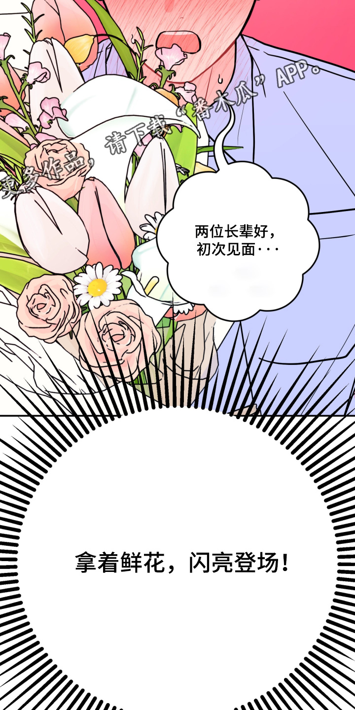 第197话29