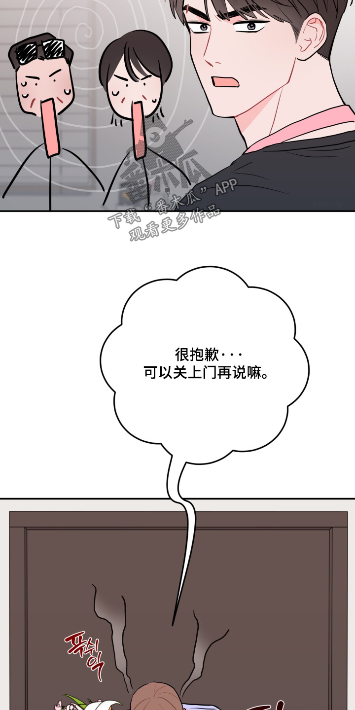 第197话26