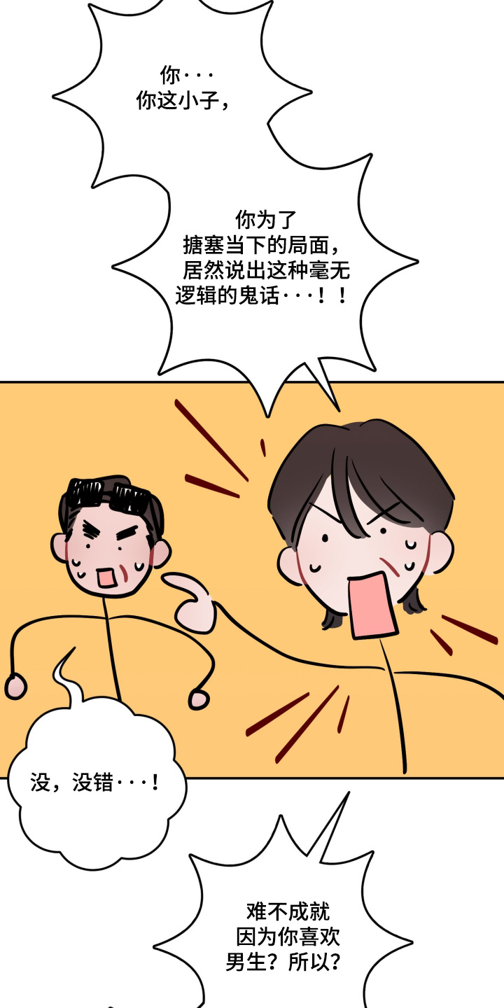 第197话20