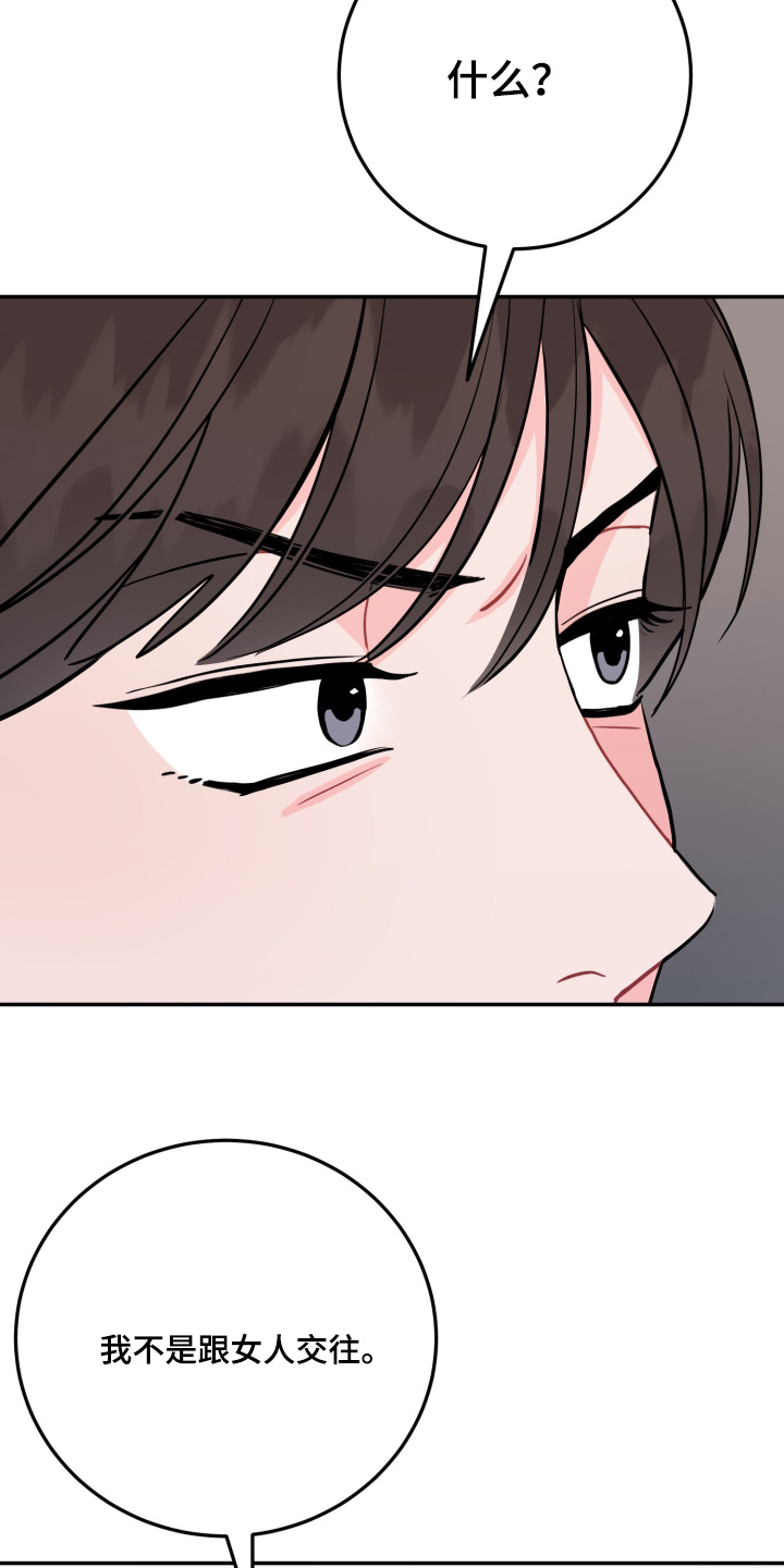 第197话14