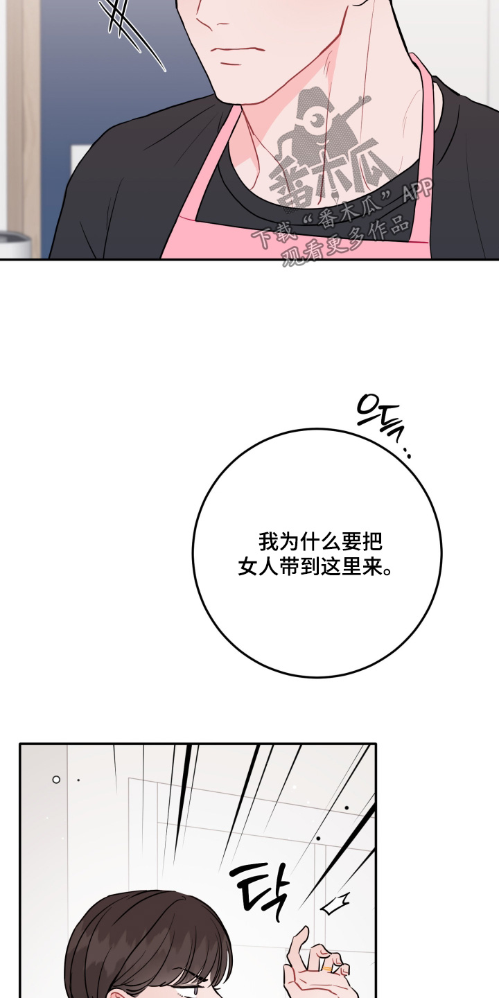 第197话11