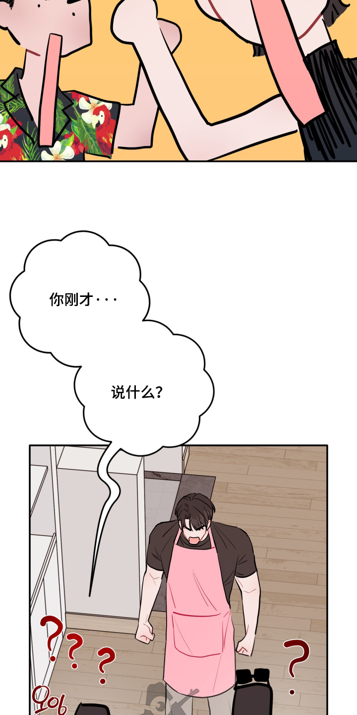 第197话17