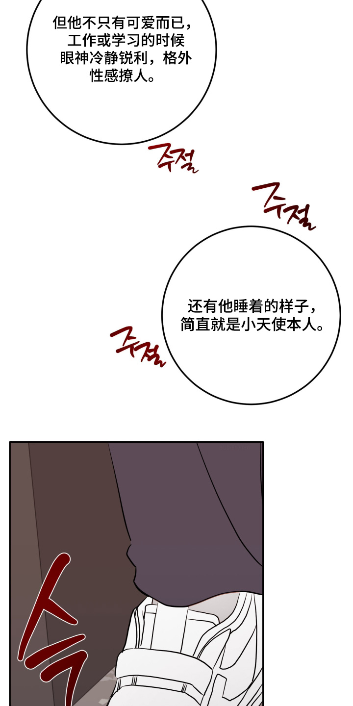 第197话24