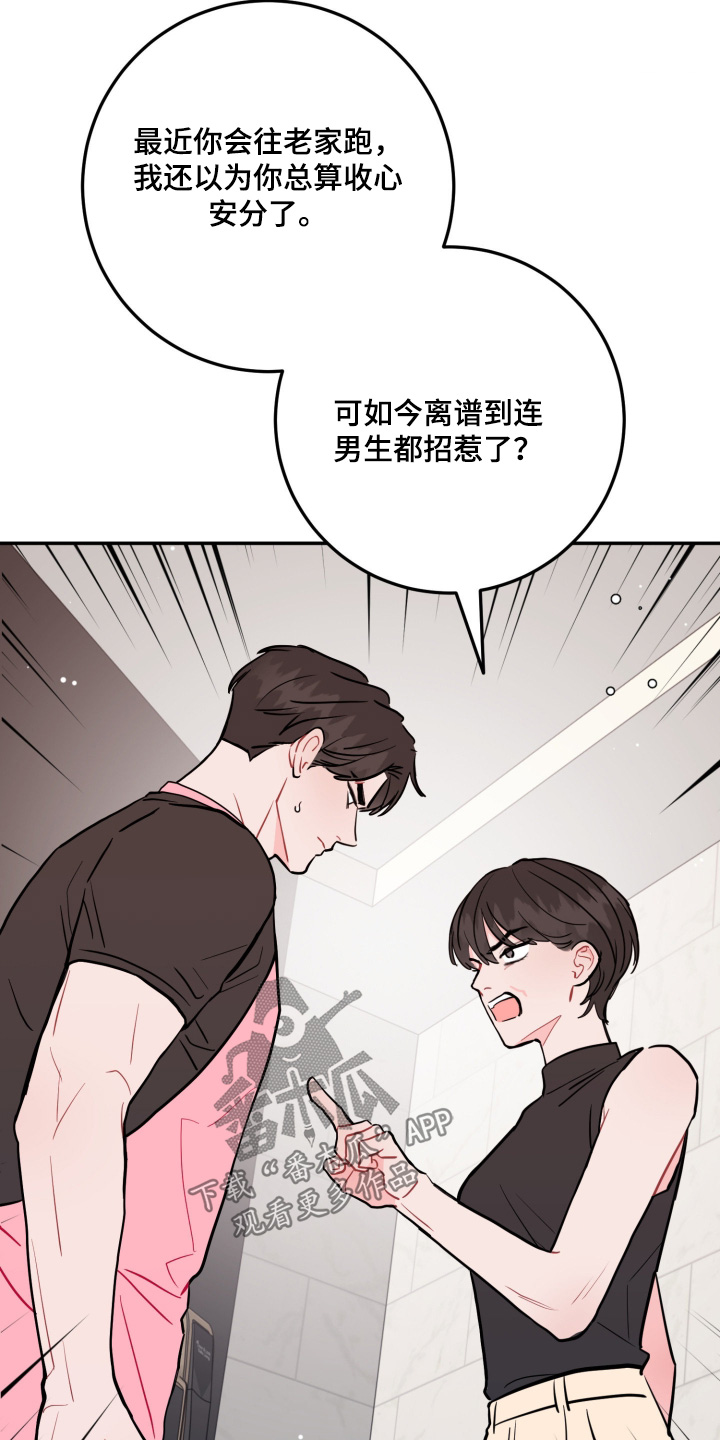 第197话5