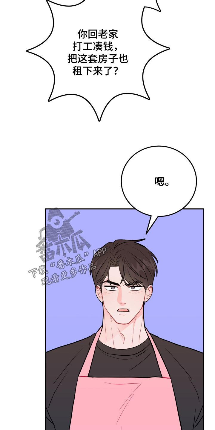 第197话21