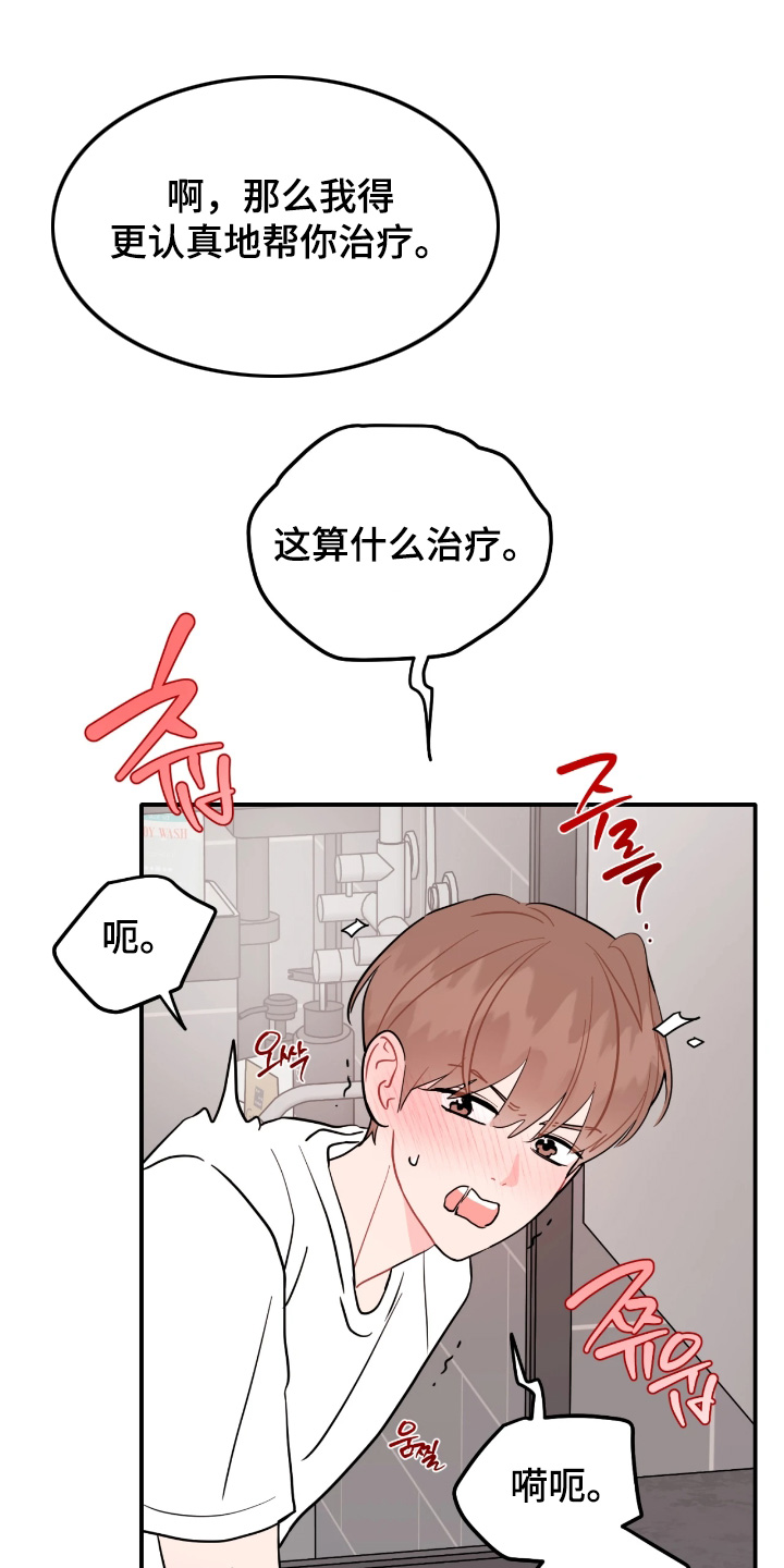 第194话14