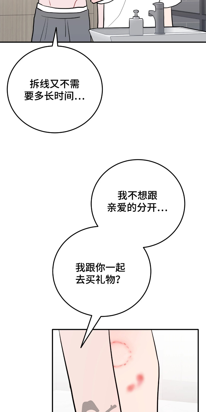 第194话7