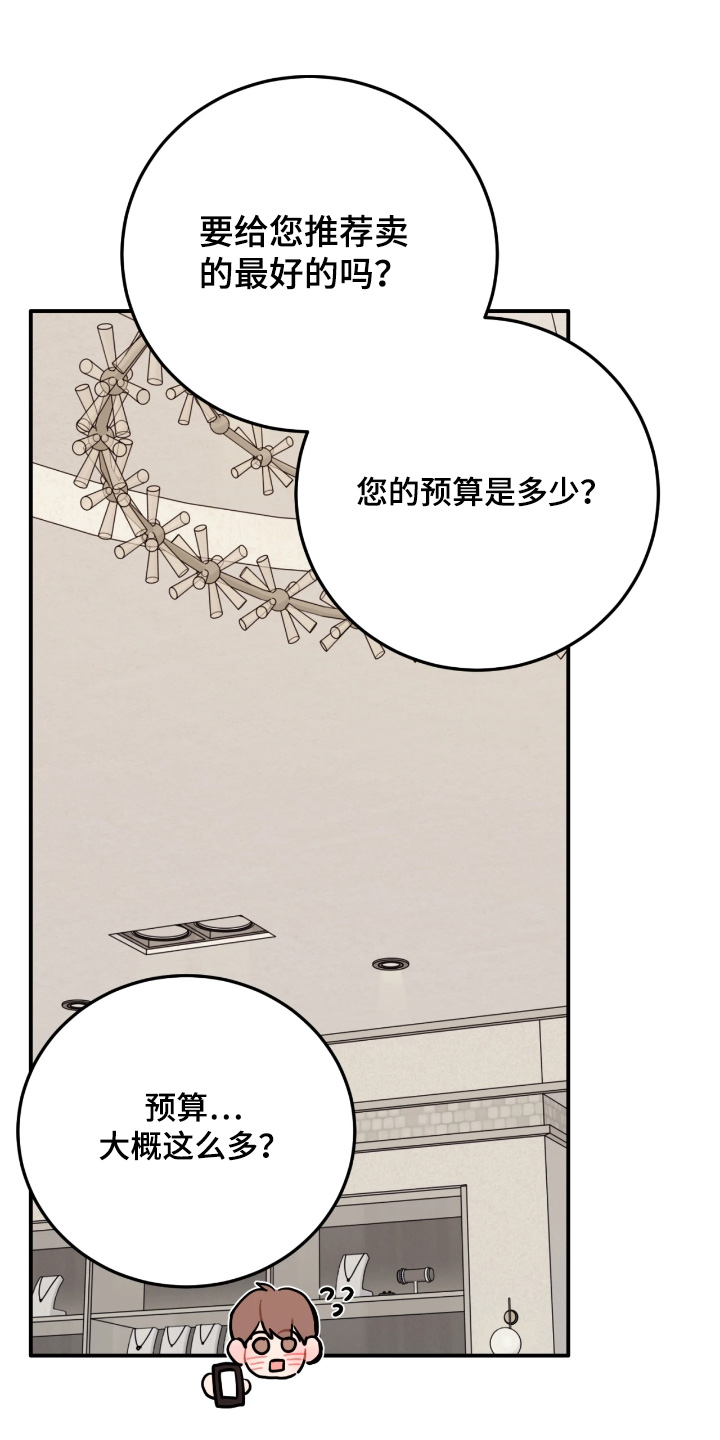 第194话29