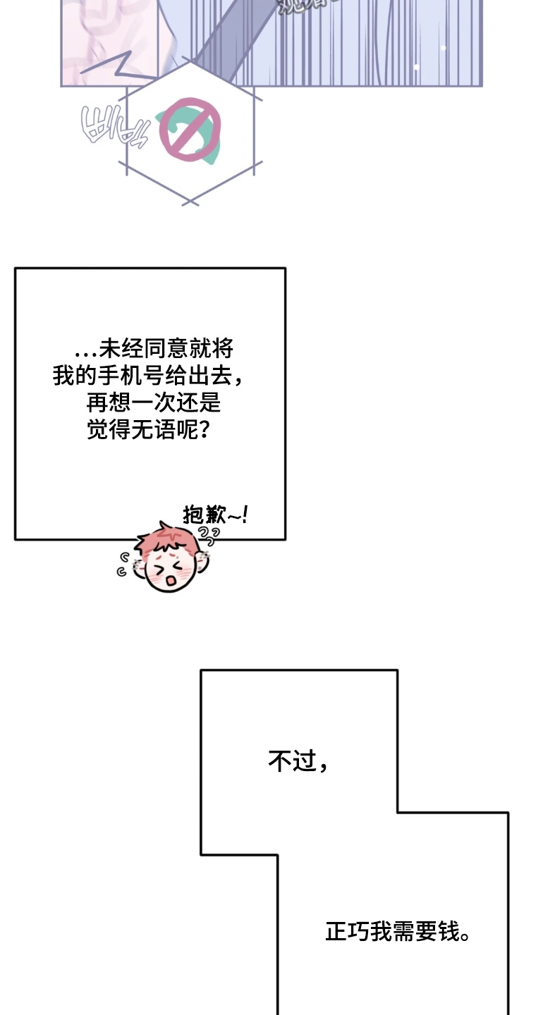 第193话6