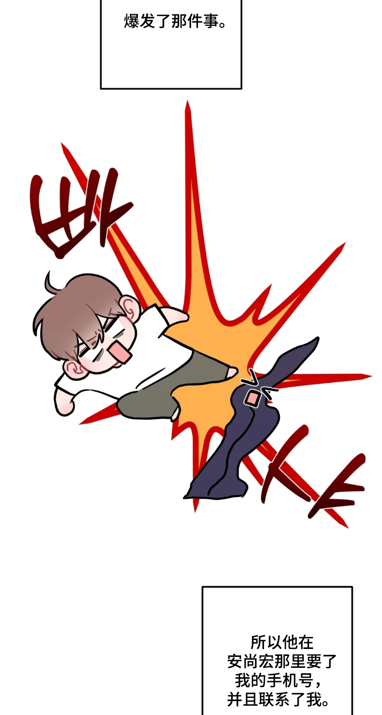 第193话4