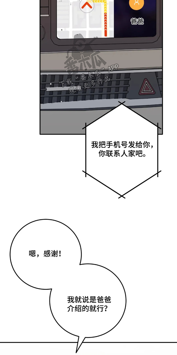 第186话8