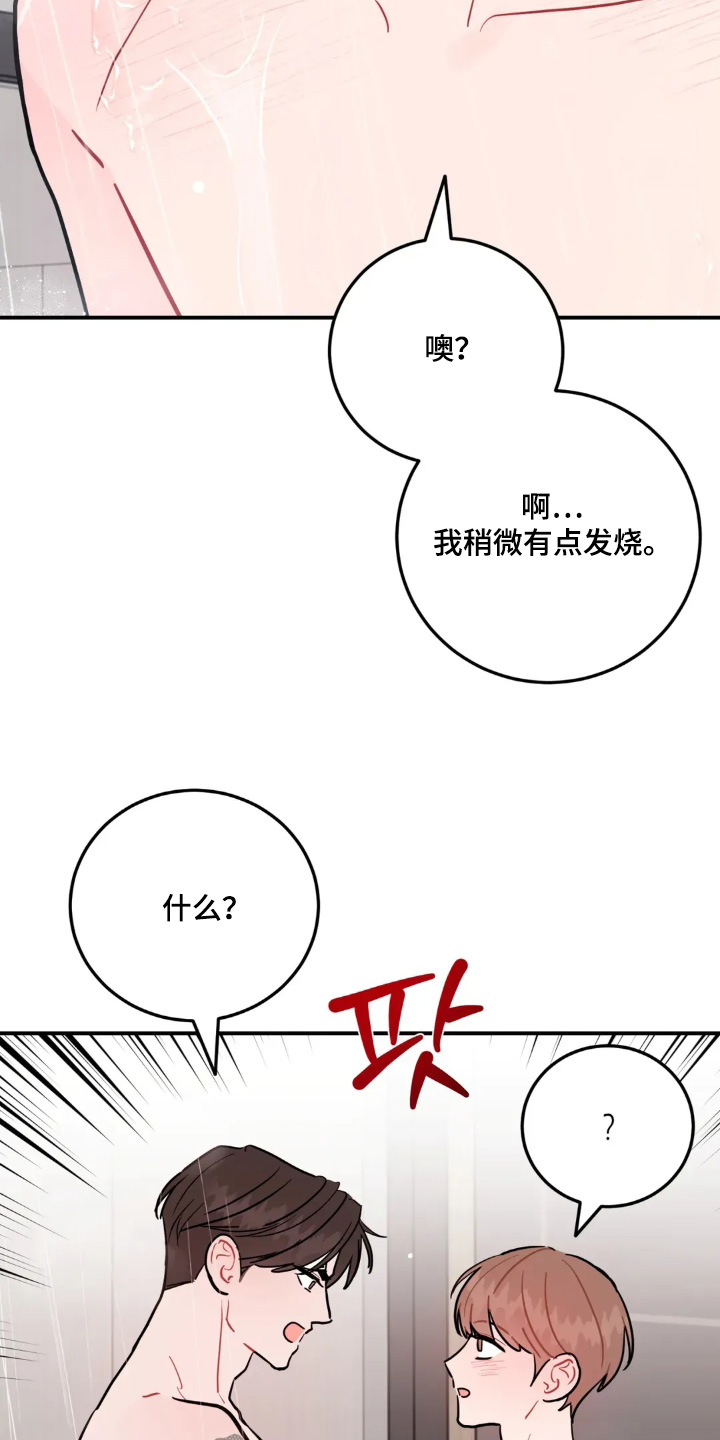 第184话8