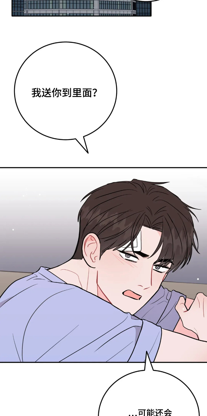第185话21