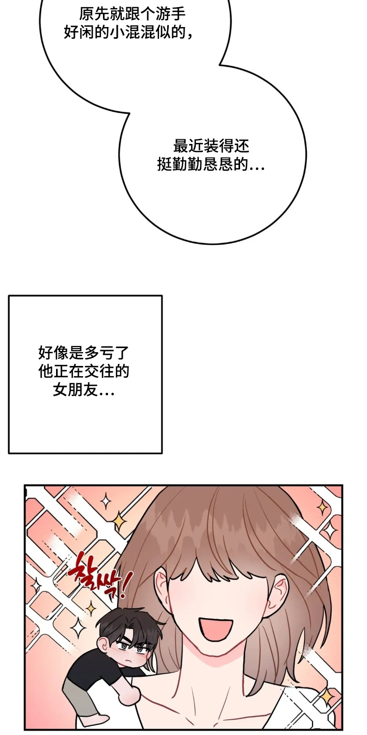 第179话14