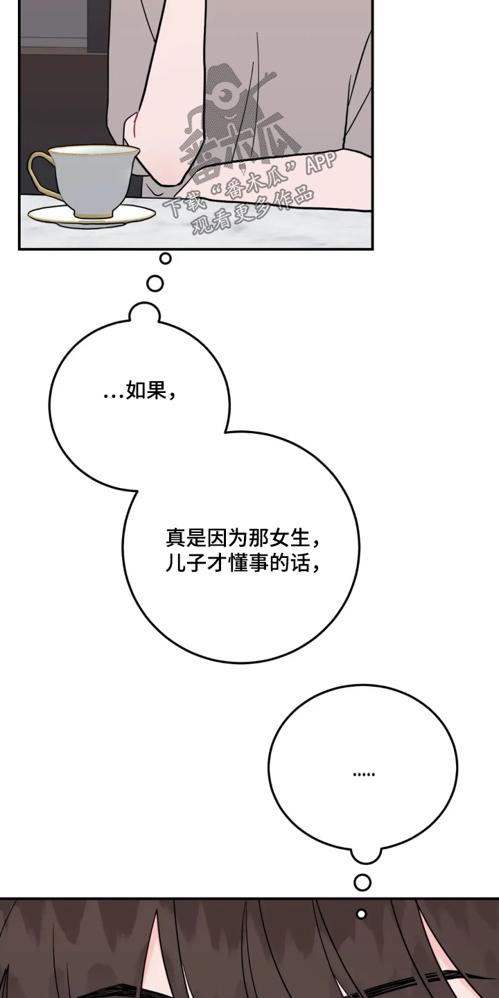 第179话17
