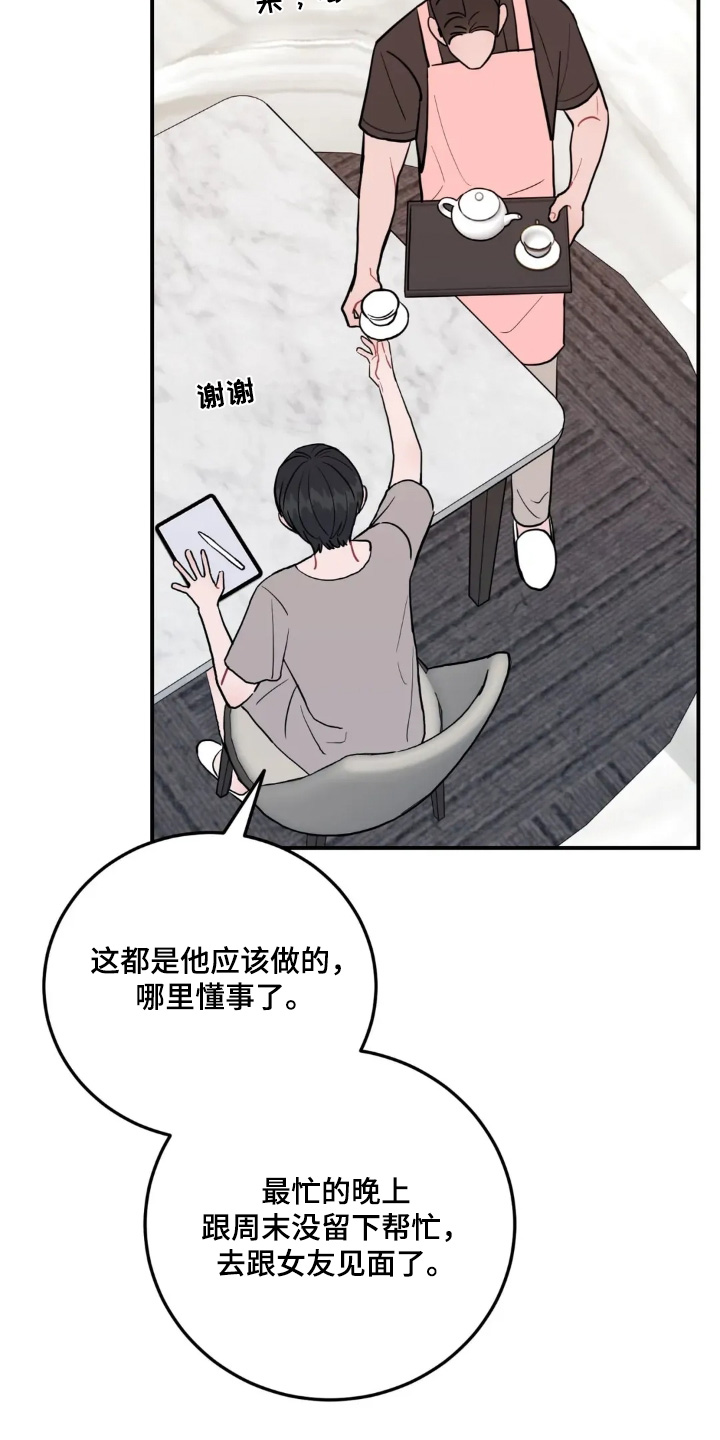 第179话3