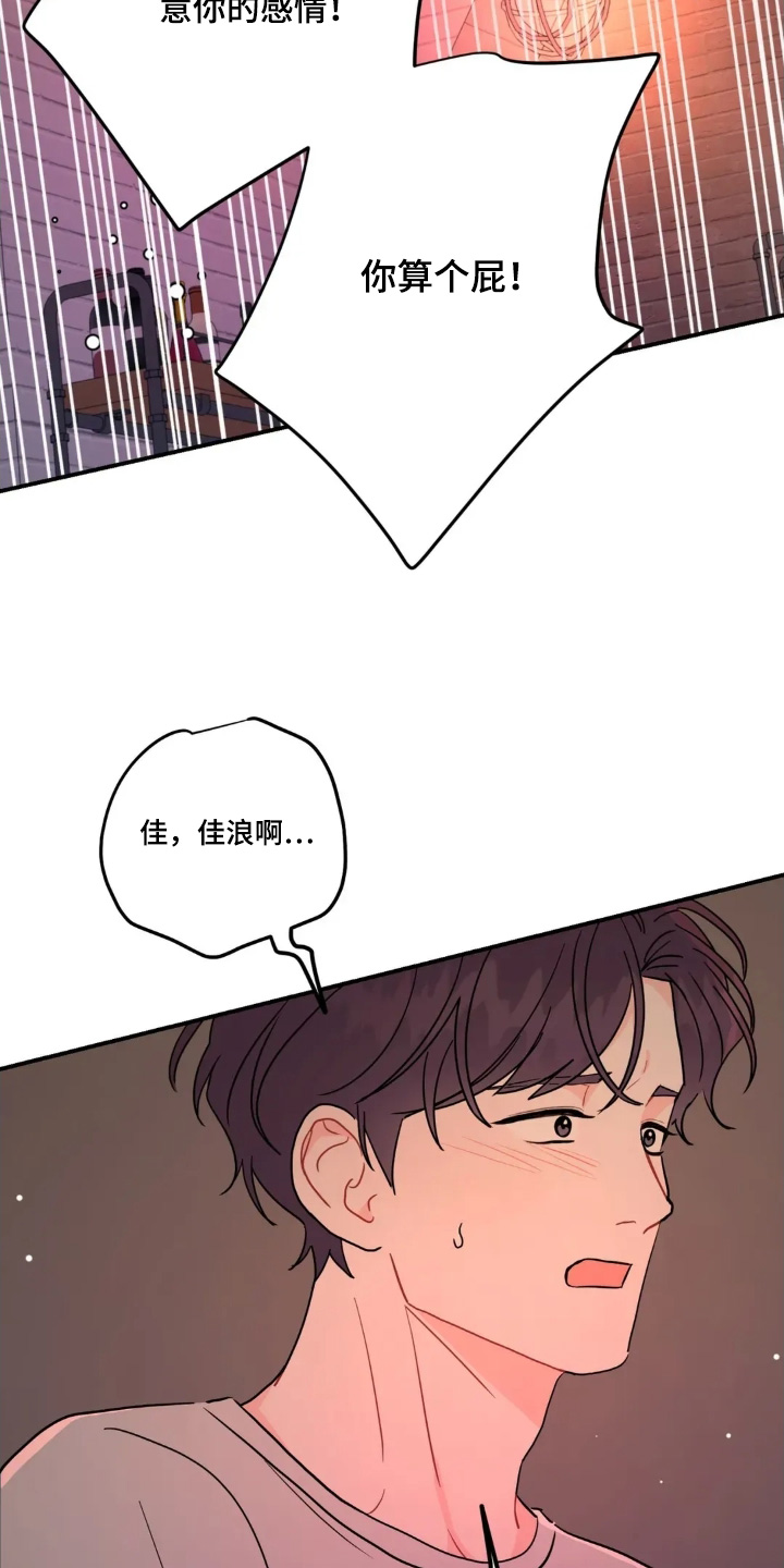第178话4
