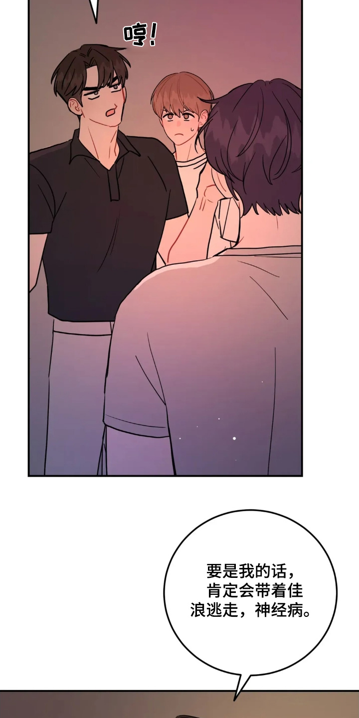 第178话16