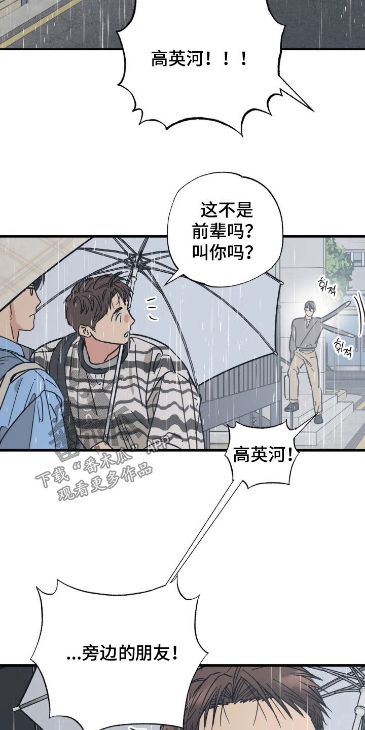 第45话2