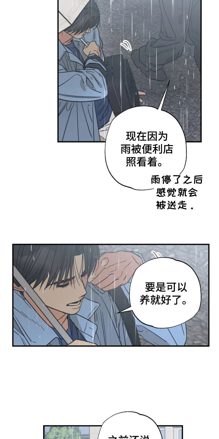 第45话10
