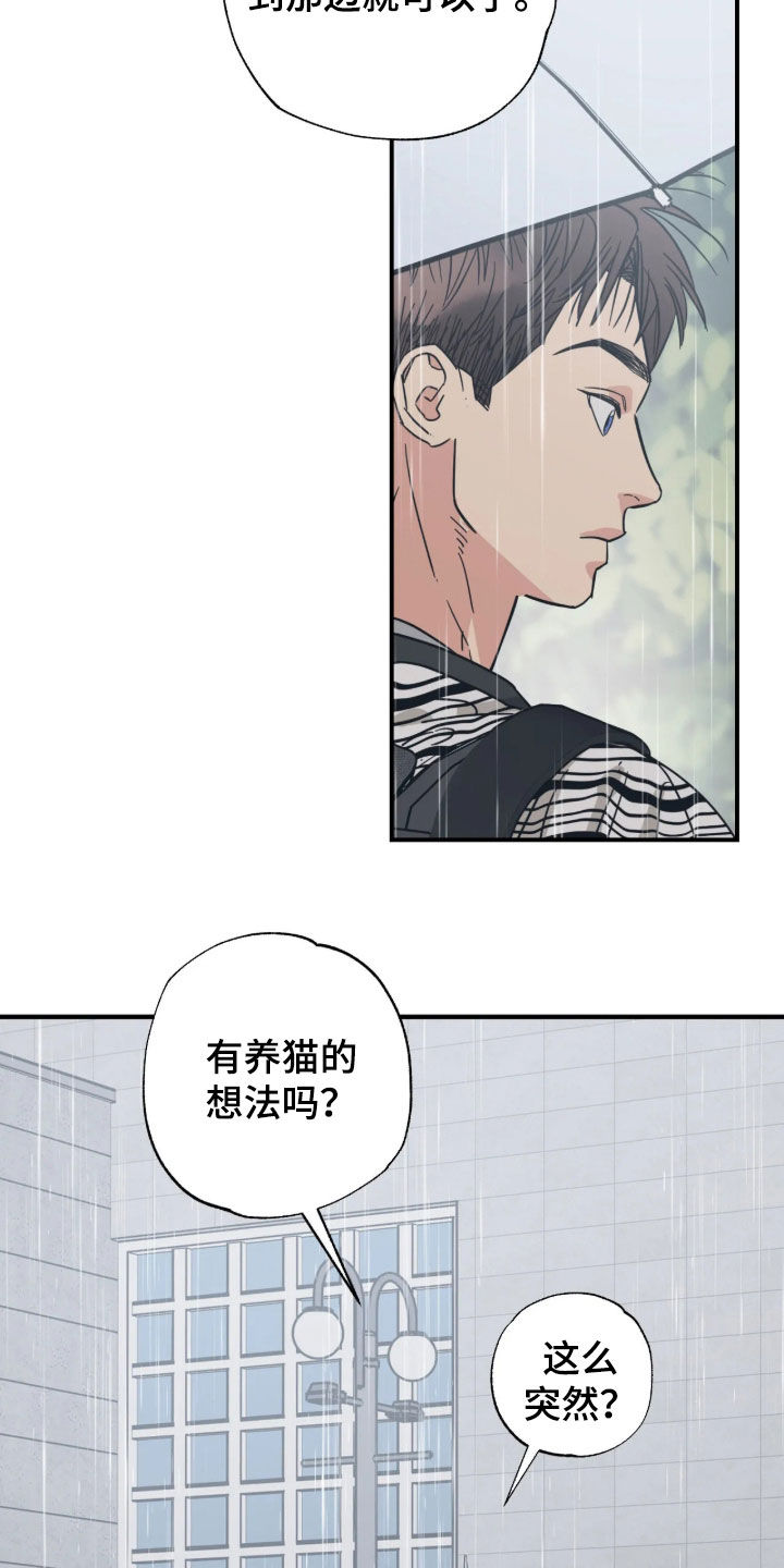 第45话8