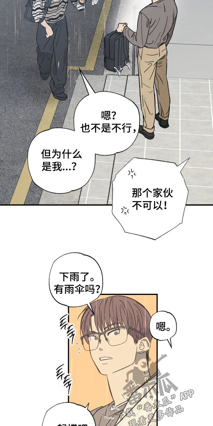 第45话4