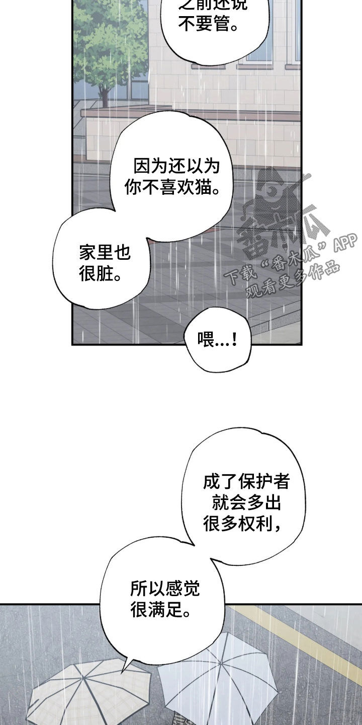 第45话11