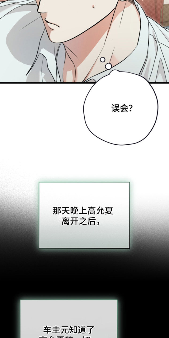 第75话6