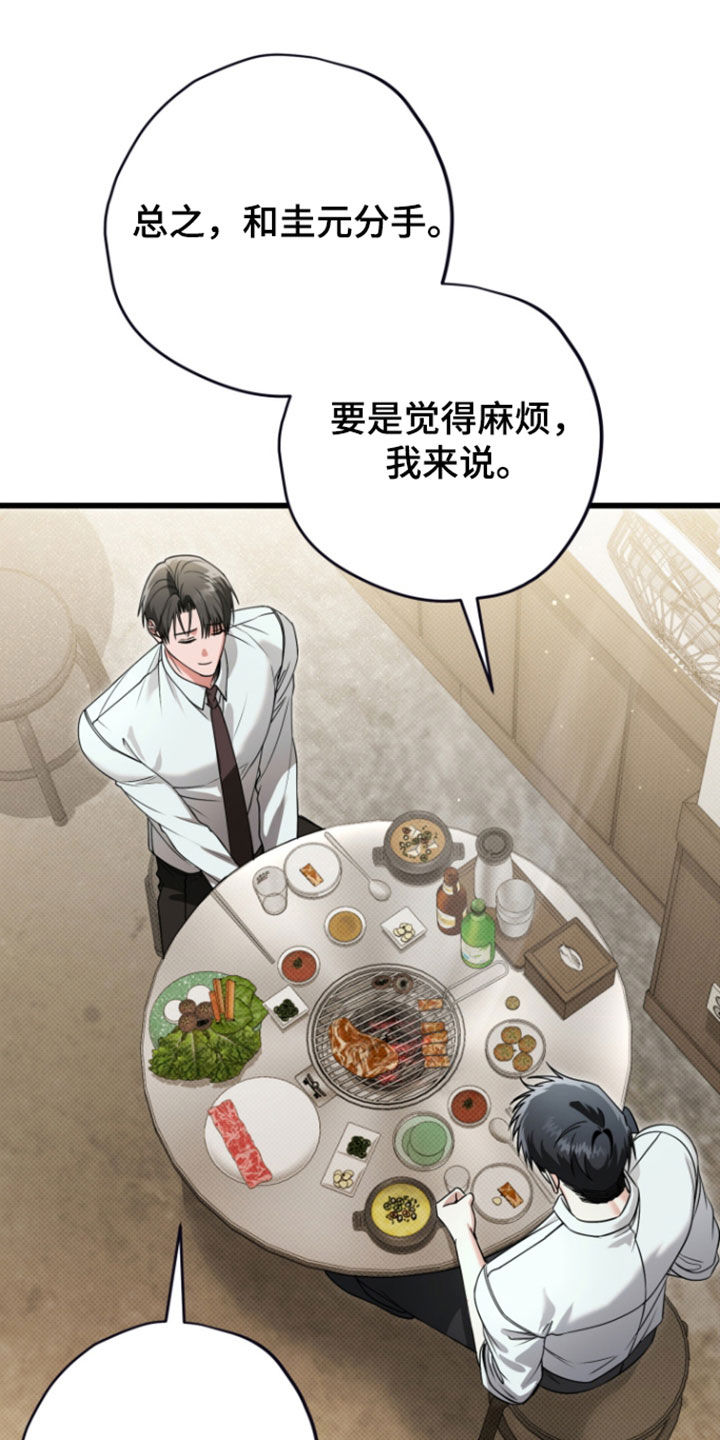 第75话15