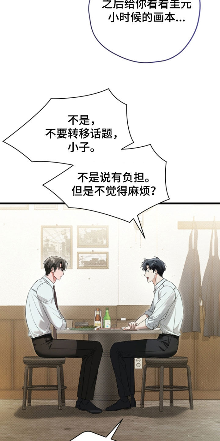 第75话2