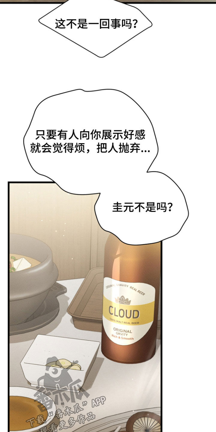 第75话3