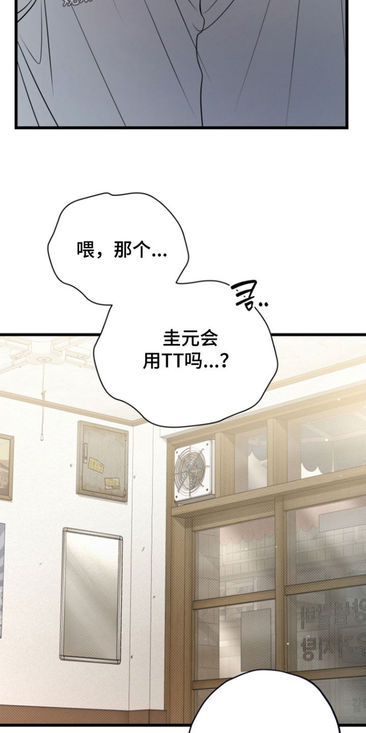 第75话11