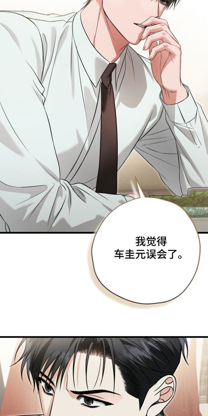 第75话5