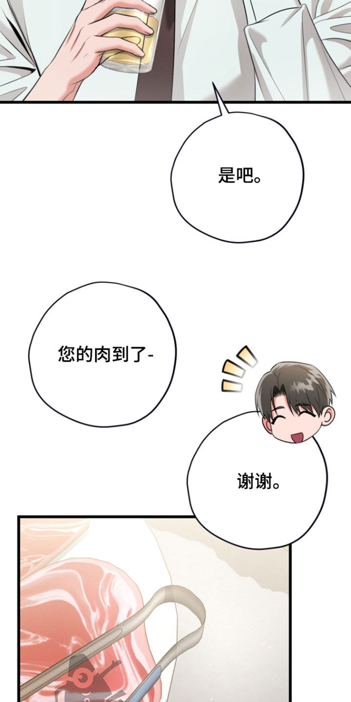 第74话21