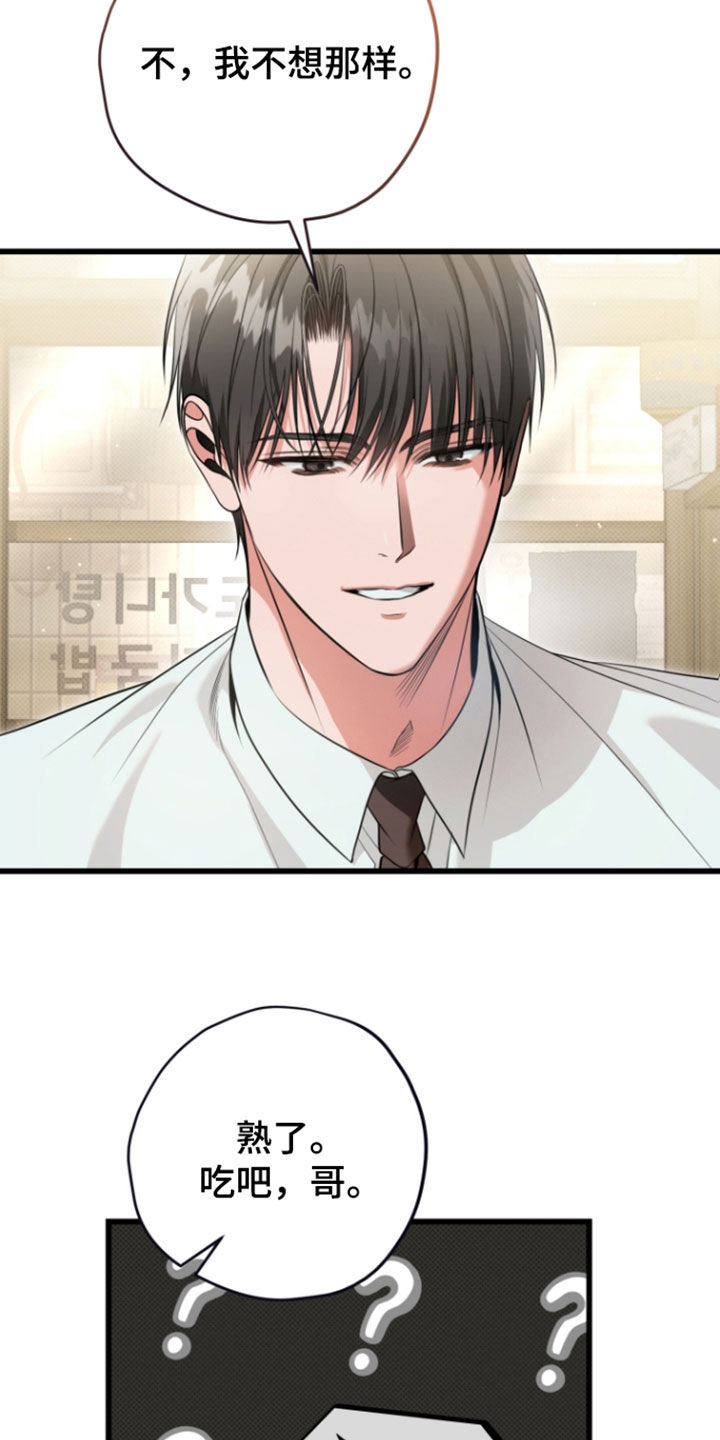 第74话30