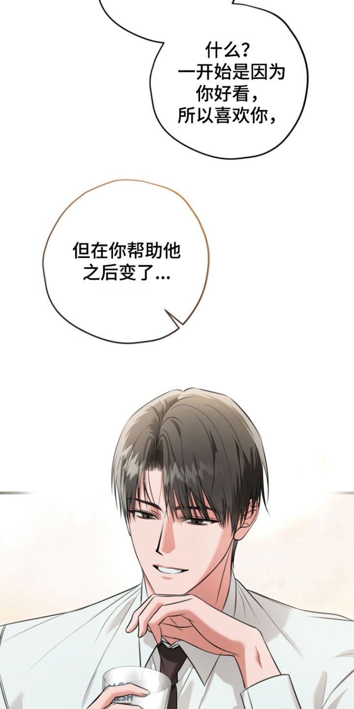 第74话20