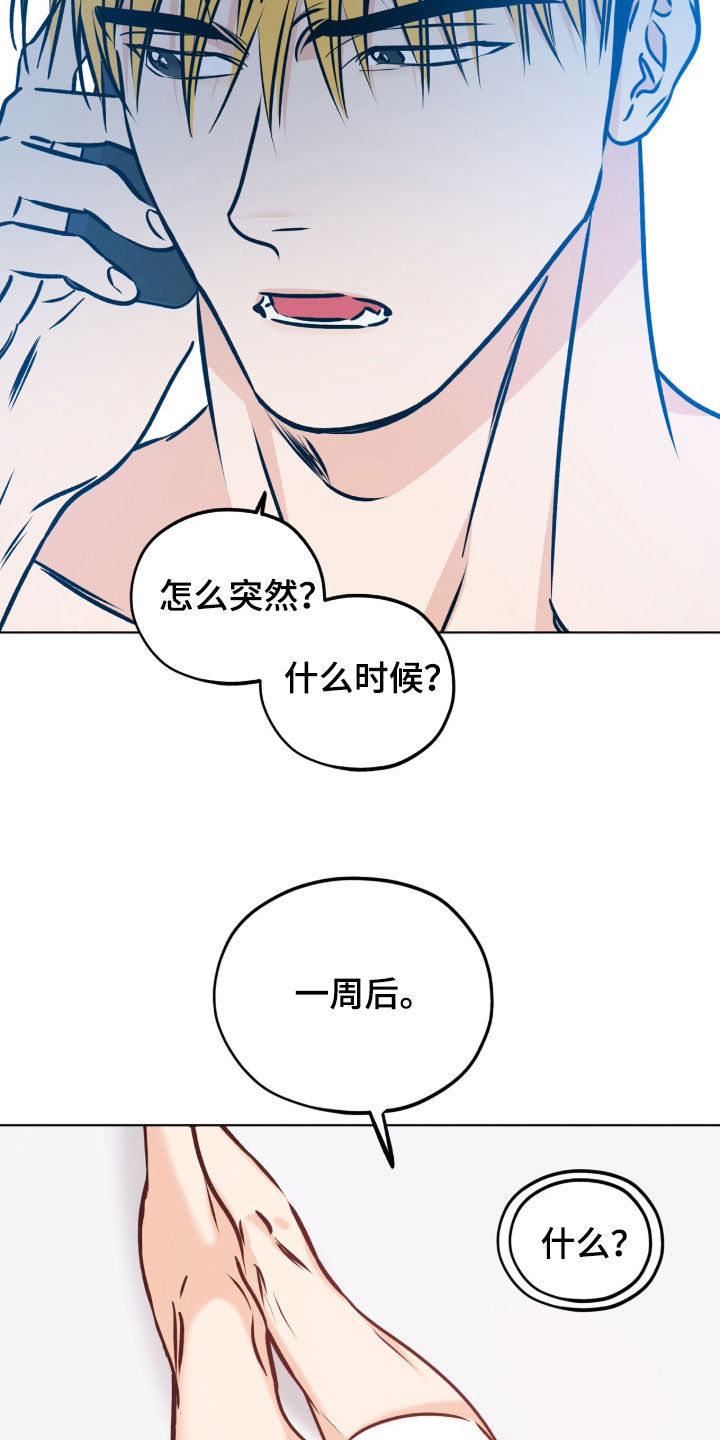 第43话3