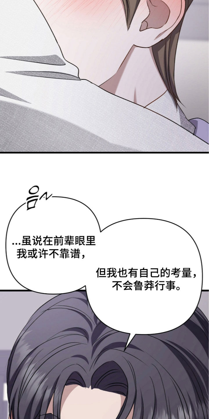 第137话16