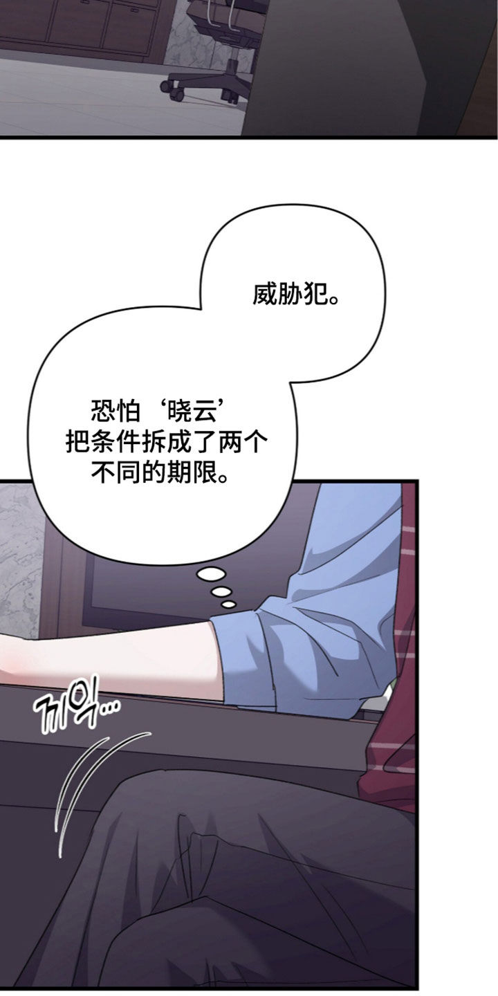 第137话27